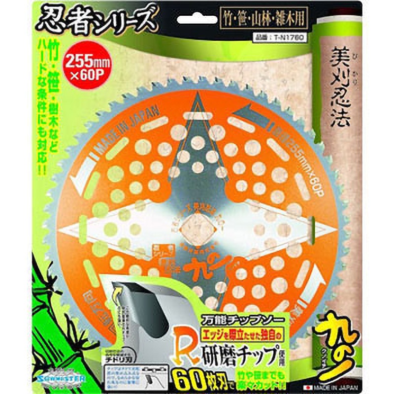 T-N1760 九の一 関西洋鋸 チドリ刃 刃数60P 外径255mm穴径25.4mm T