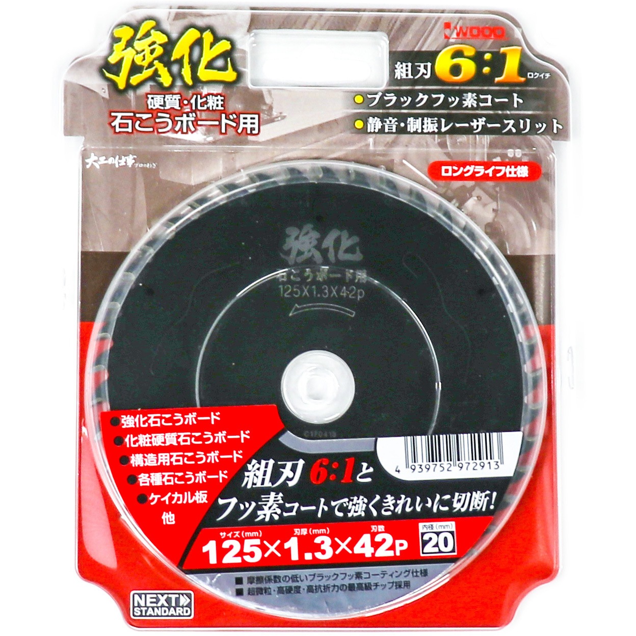 97291 大工の仕事 強化(石こうボード用) アイウッド 刃数42P 外