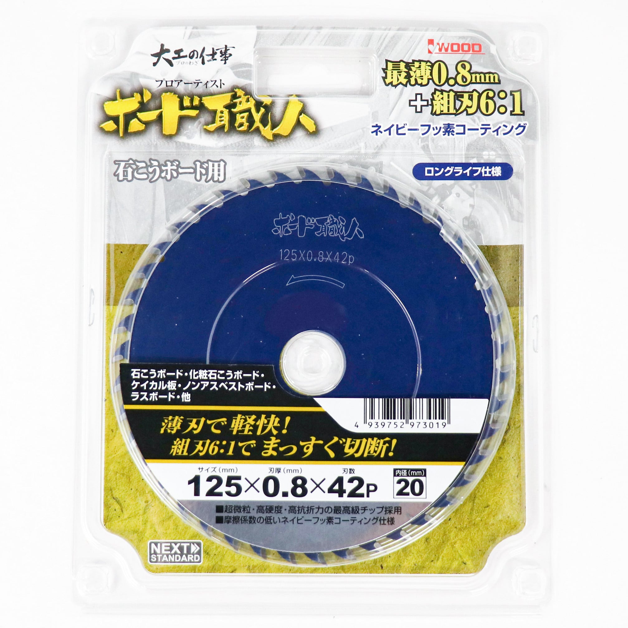 アイウッド鉄ステンレス用チップソー125ミリ 1枚 - 通販 - guianegro