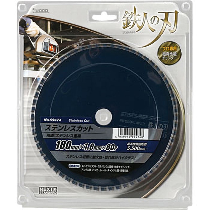 99474 鉄人の刃 Stainless Cut アイウッド 刃数60P 外径180mm穴 99474 鉄人の刃 Stainless Cut アイウッド 刃数60P 外径180mm穴