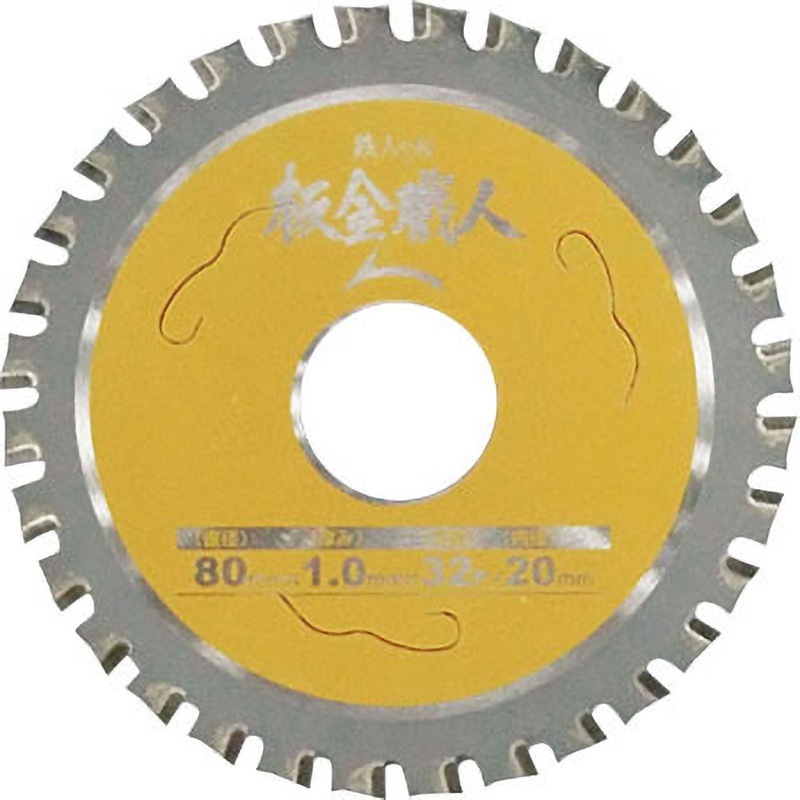 99439 鉄人の刃 板金職人 アイウッド 刃数32P 外径80mm穴径20mm