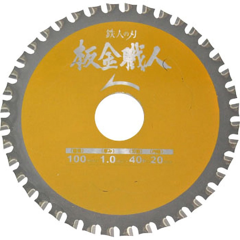 99440 鉄人の刃 板金職人 アイウッド 刃数40P 外径100mm穴径20mm