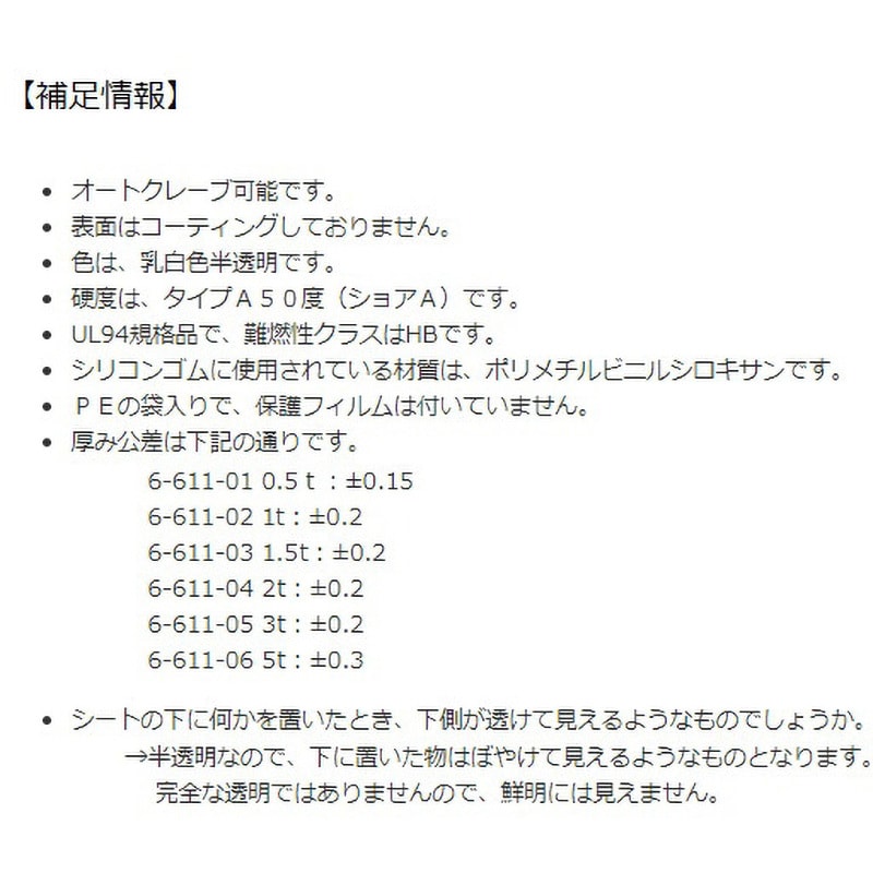 シリコンゴムシート ノーブランド 厚さ0.5mm寸法300×300mm シリコンゴムシート ノーブランド 厚さ0.5mm寸法300×300mm