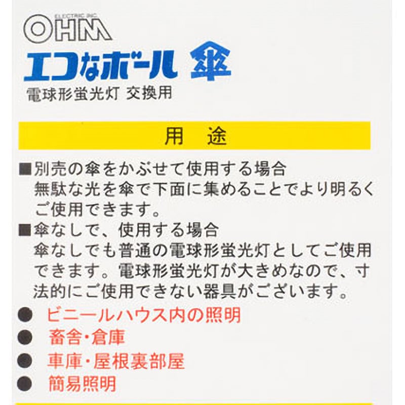EFD25ED/21/KS エコなボール傘用電球 オーム電機 口金E26 EFD25ED/21/KS エコなボール傘用電球 オーム電機 口金E26