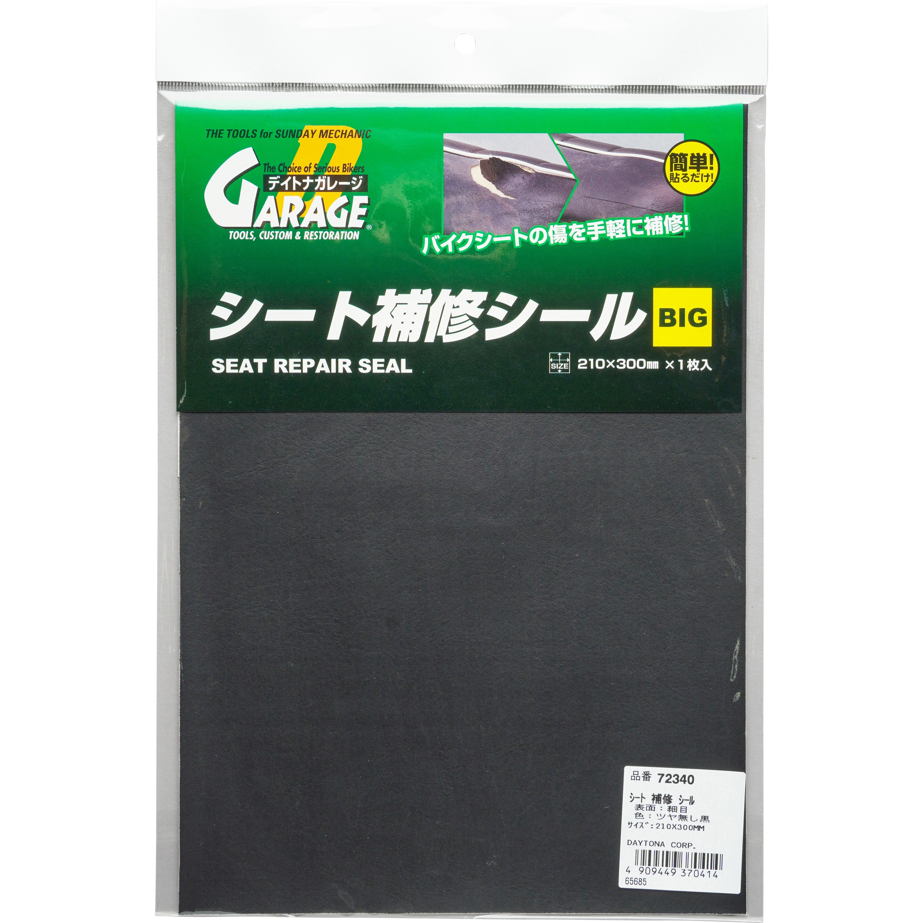 市場】62344 デイトナ Daytona DN-010BT インナーパッド 内装
