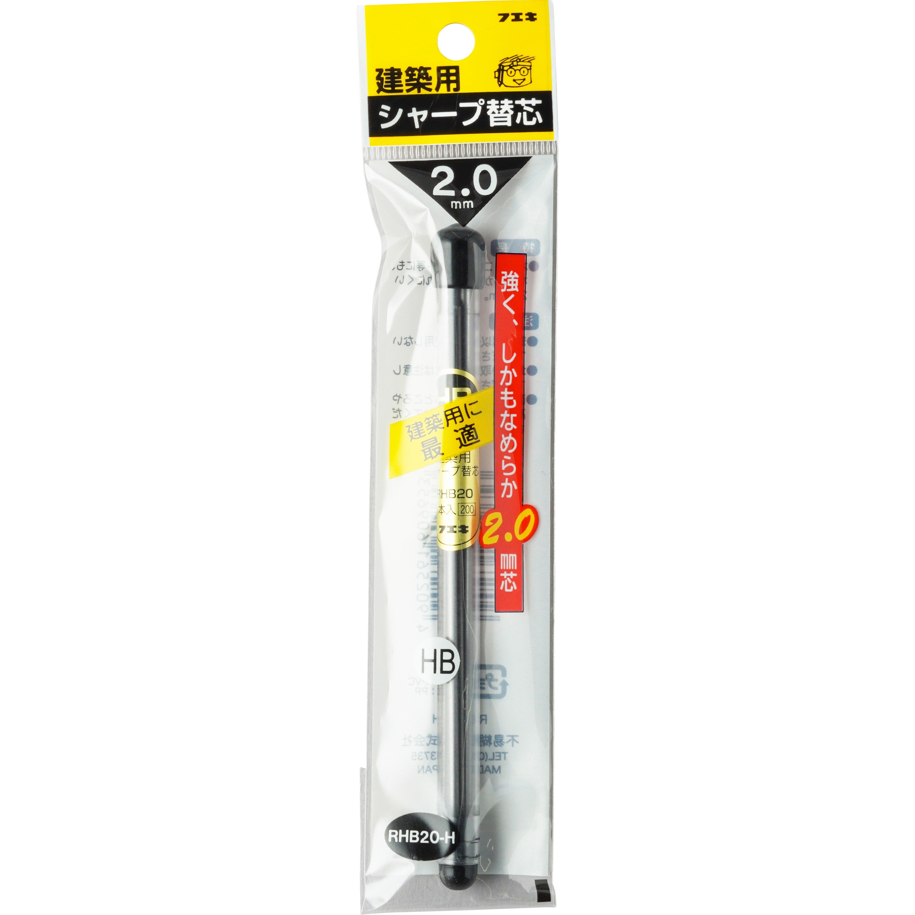 建築用 シャープペンシル替芯 2.0mm 不易 【通販モノタロウ】