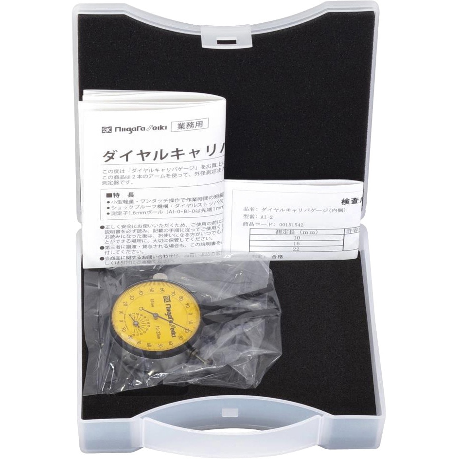 AI-2 内側ダイヤルキャリパゲージ AI型 SK(新潟精機) 目量0.01mm測定