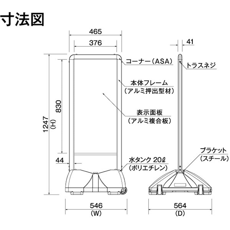 屋外看板たおれん君 ローリングベースコンパクト 片面印刷(四か