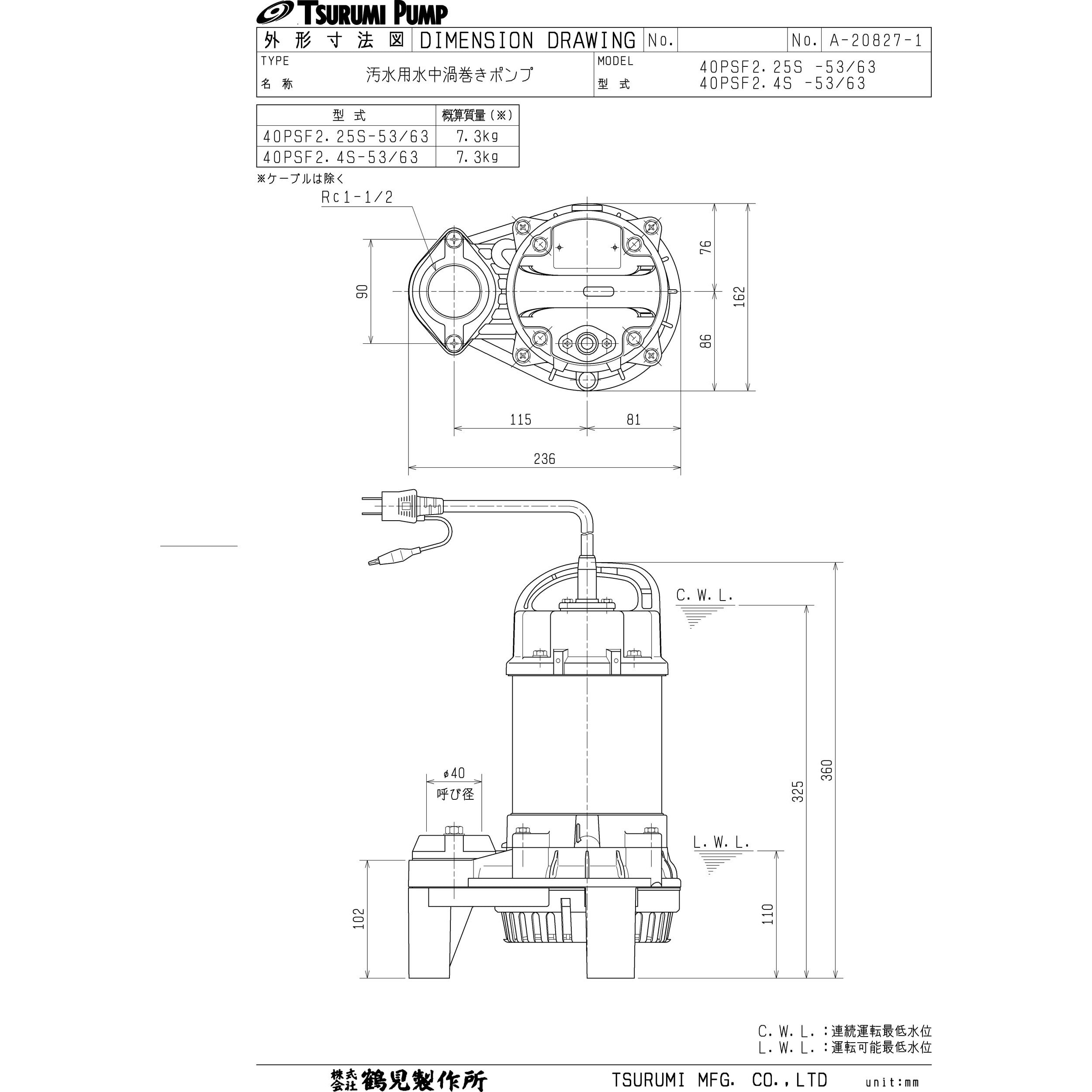 汚水用水中渦巻きポンプ (バンクスシリーズ) PSF型 汚水・浄化槽処理水・溜水用 単相100V 非自動形 吐出口径40mm