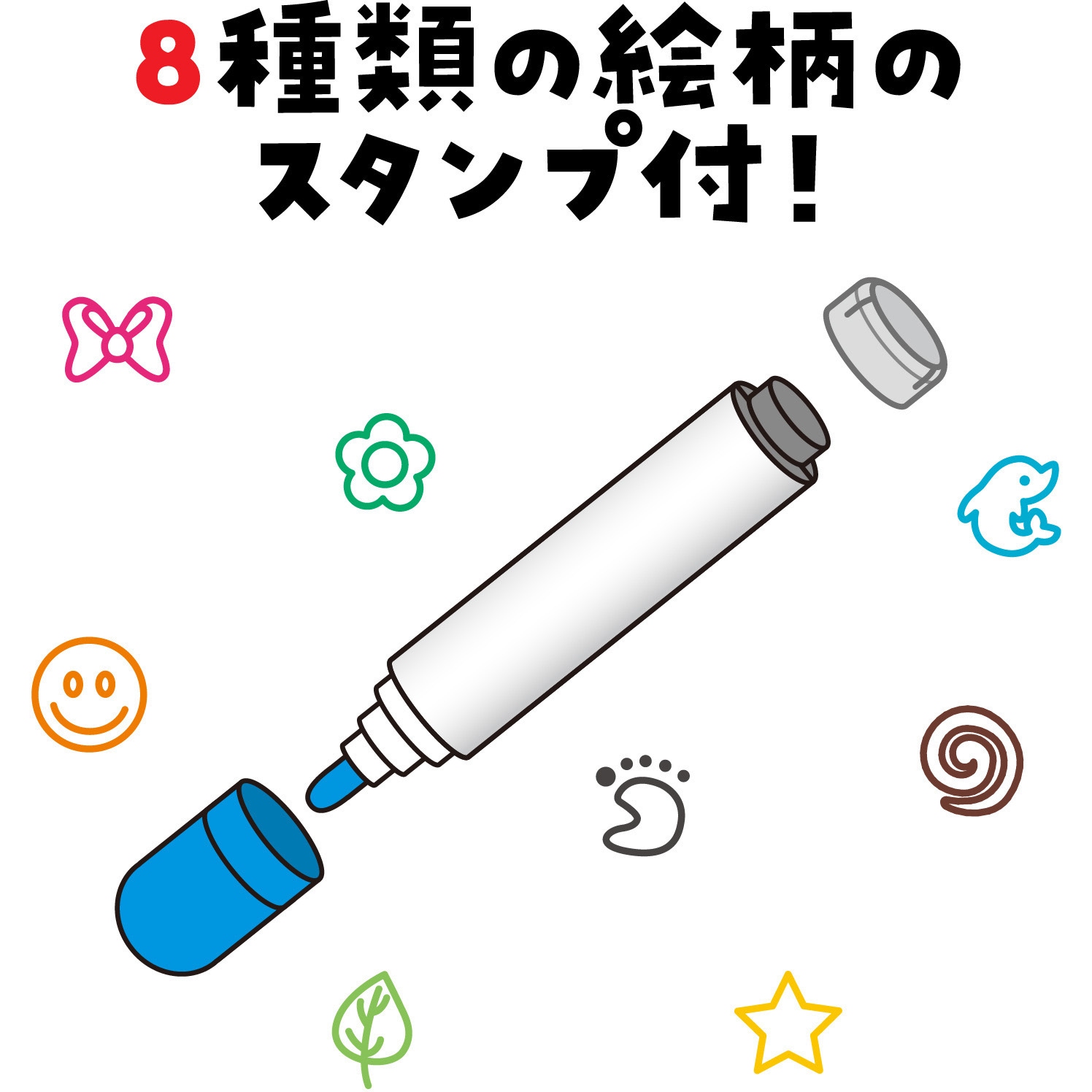 7574 ハッピースタンプマーカー 1個 アーテック[学校教材・教育玩具