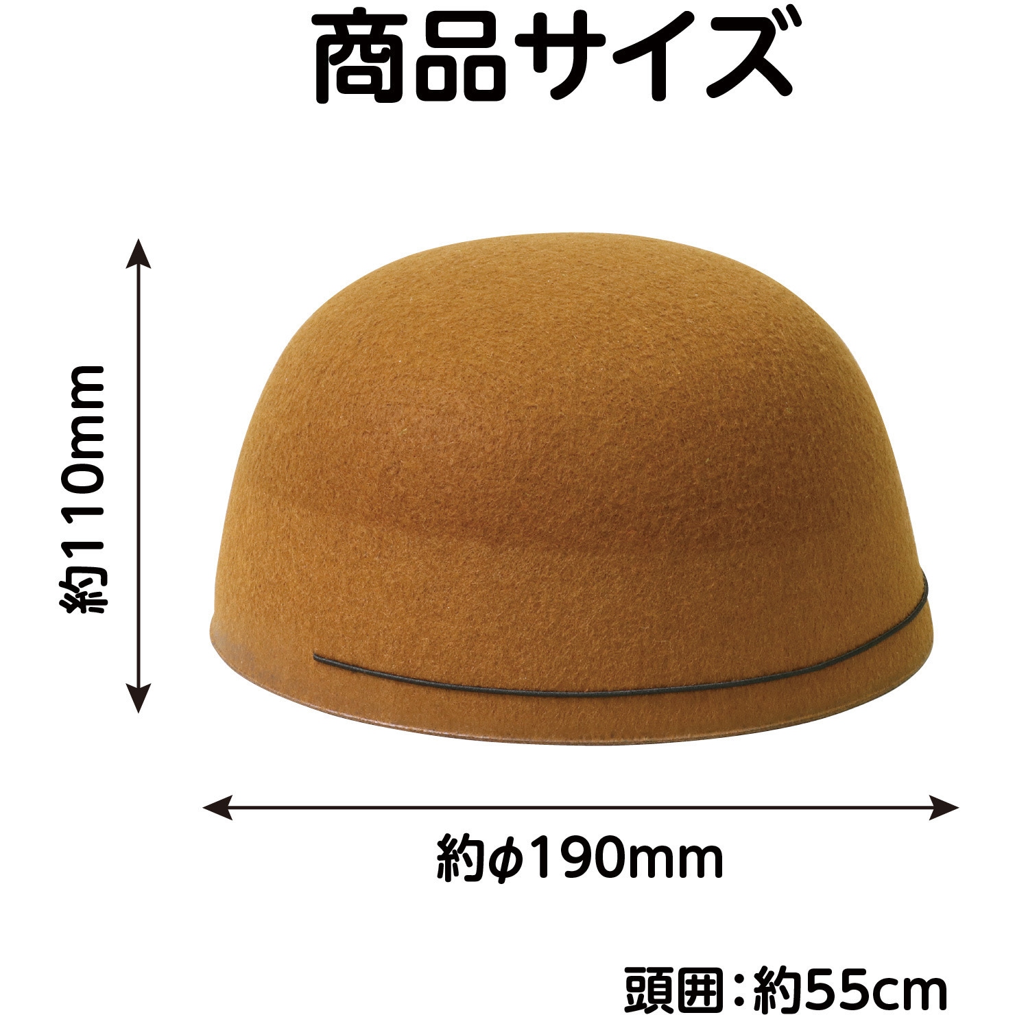 3462 フェルト帽子 アーテック[学校教材・教育玩具] 茶色 寸法Φ190 