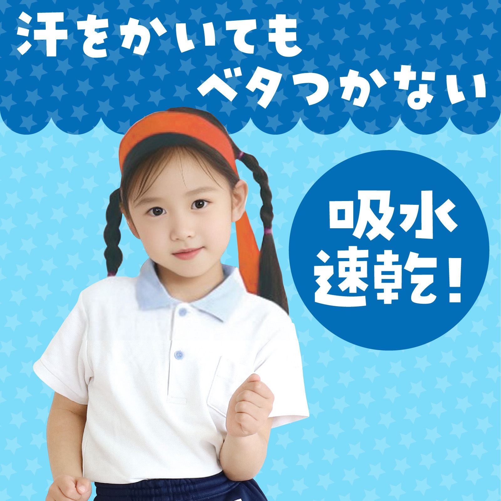 4236 フィットはちまき アーテック[学校教材・教育玩具] オレンジ色 長