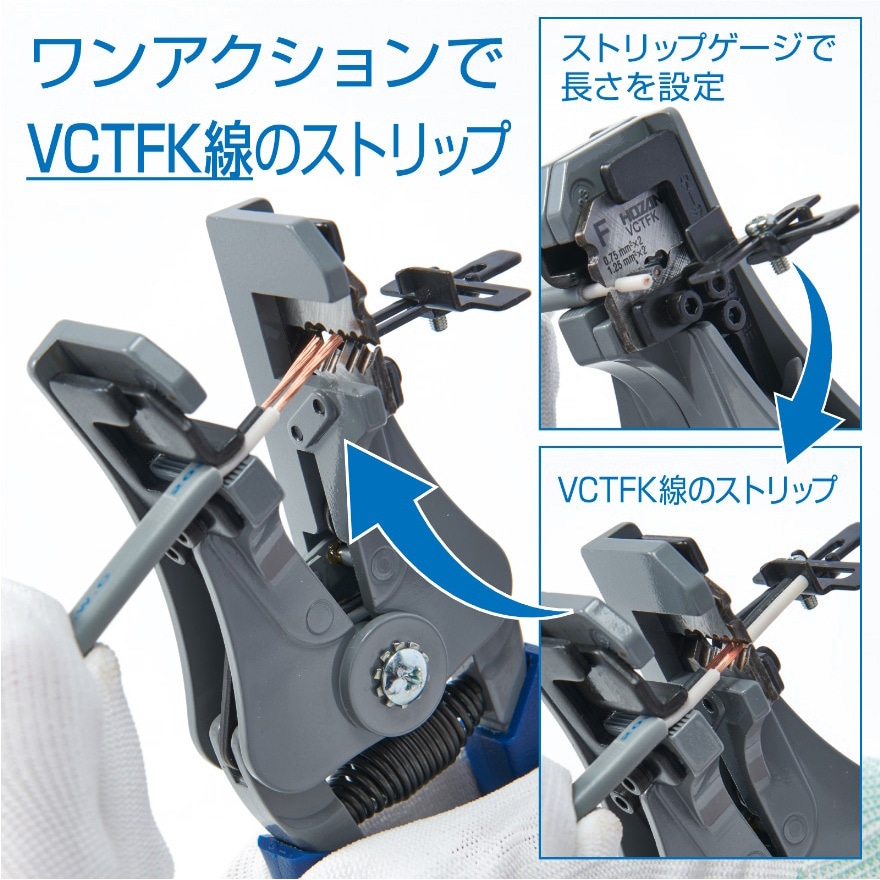 P-90-F ワイヤーストリッパー 1個 ホーザン 【通販モノタロウ】