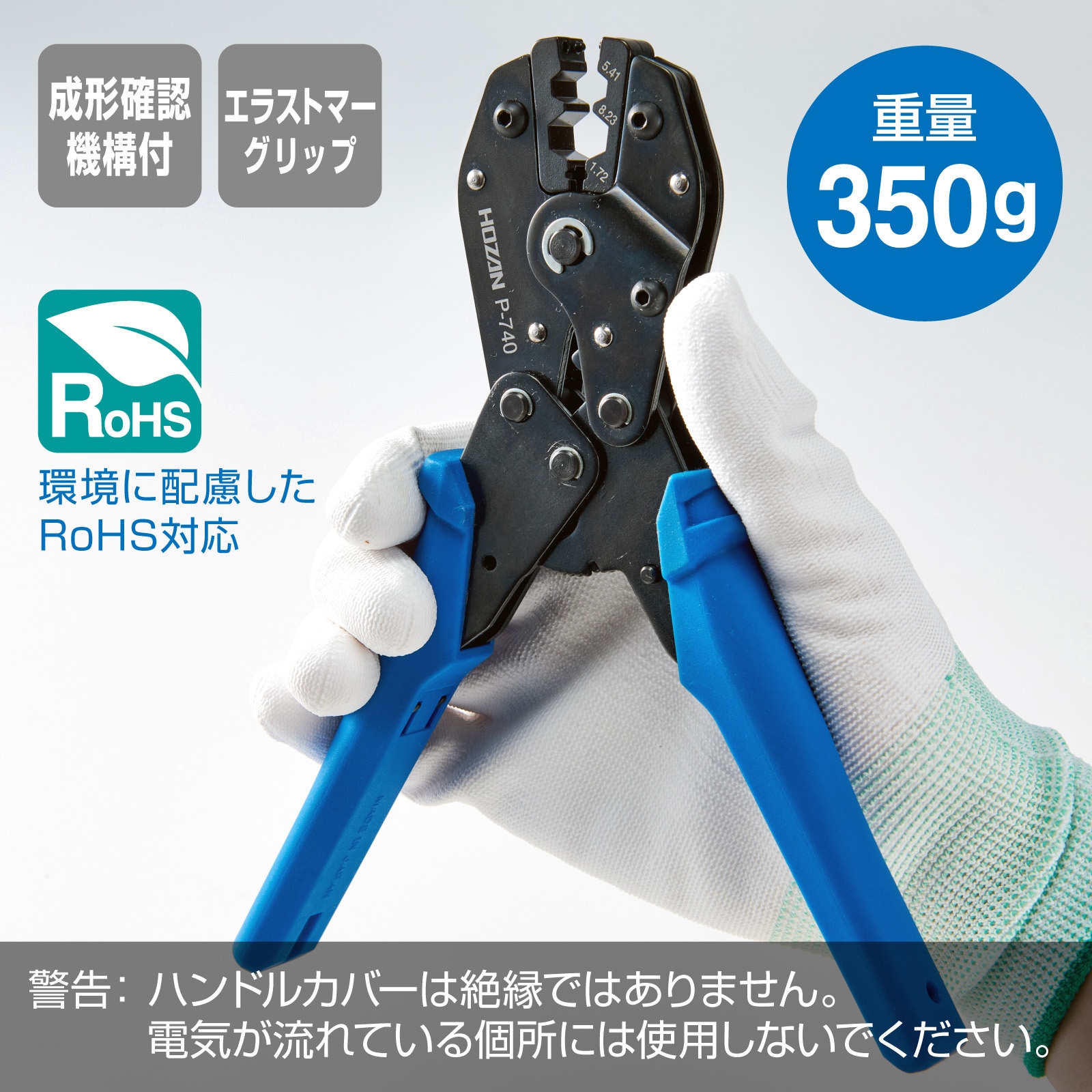 P-740 圧着工具(BNCコネクター用) ホーザン 手動式タイプ P-740 【通販