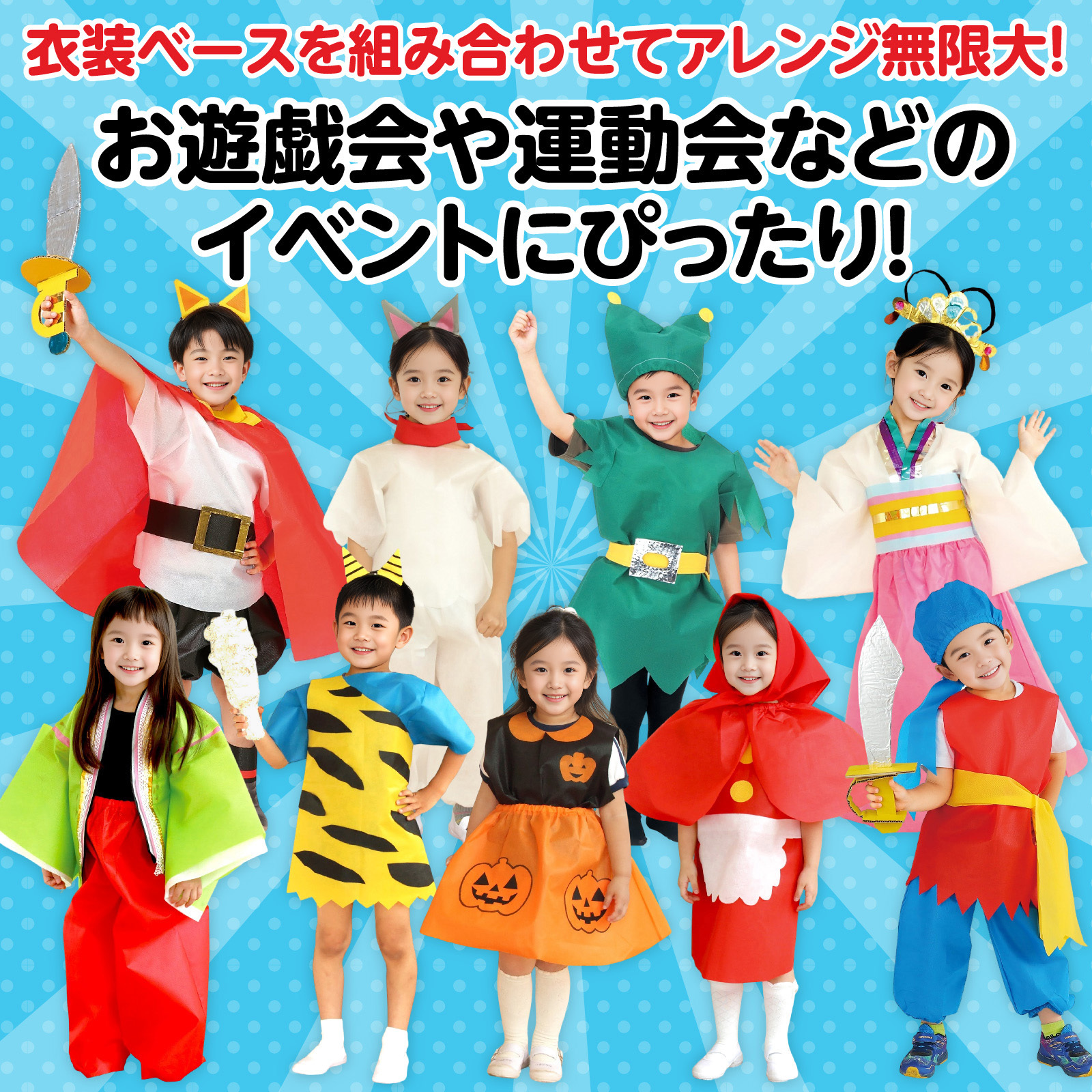 まとめ得  ARTEC 衣装ベース J ワンピース 緑 ATC1944X10 x [4個] /l アーテック 不織布 衣装ベース Jサイズ ワンピース 緑 1944 1着 - アスクル