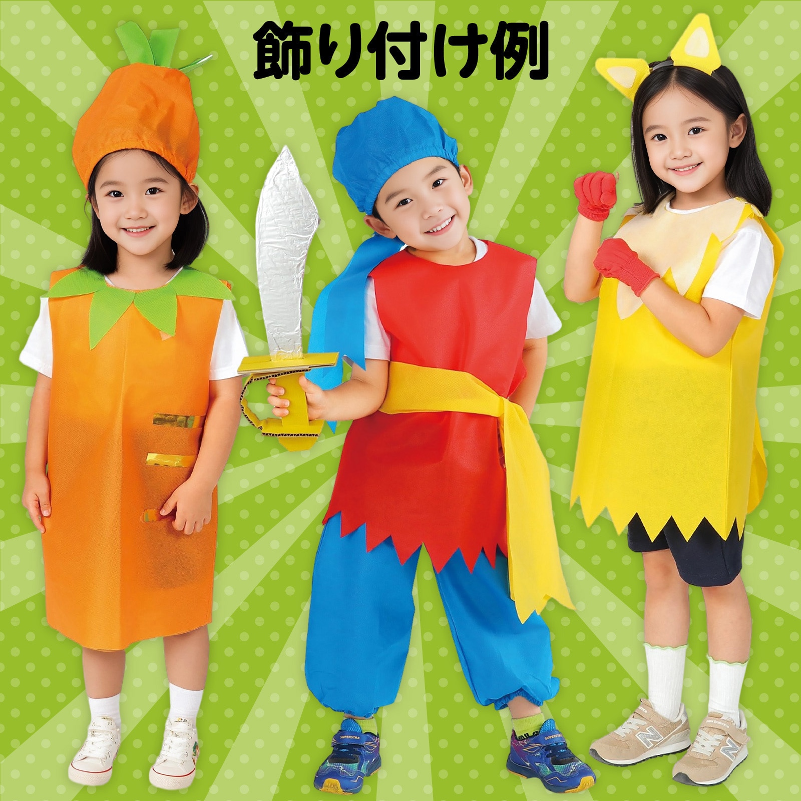 まとめ得  ARTEC 衣装ベース J ワンピース 緑 ATC1944X10 x [4個] /l アーテック 不織布 衣装ベース Jサイズ ワンピース 緑 1944 1着 - アスクル