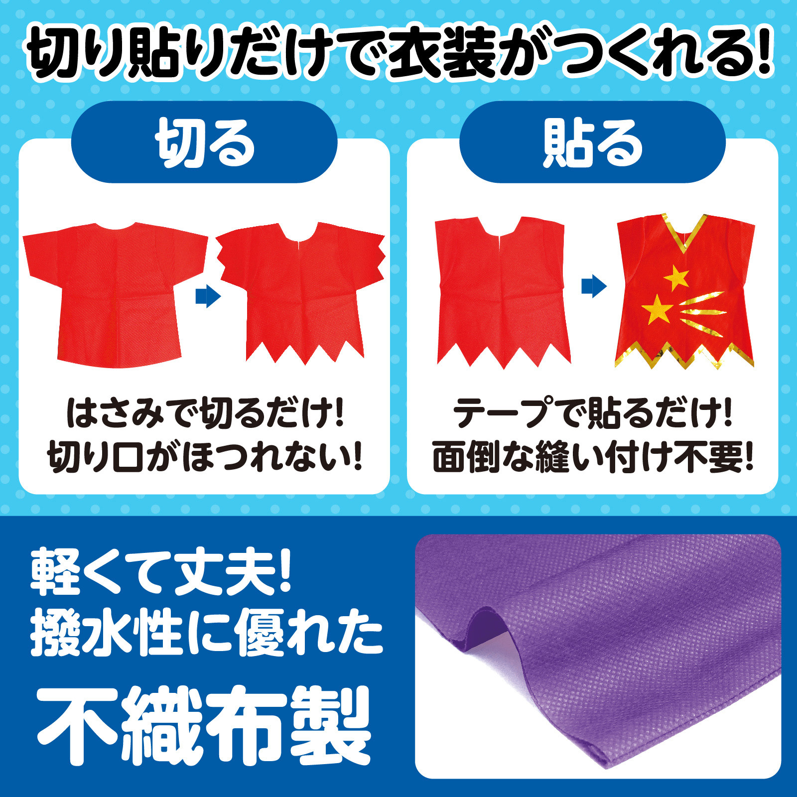 4268 衣装ベース C ベスト アーテック[学校教材・教育玩具] 紫色