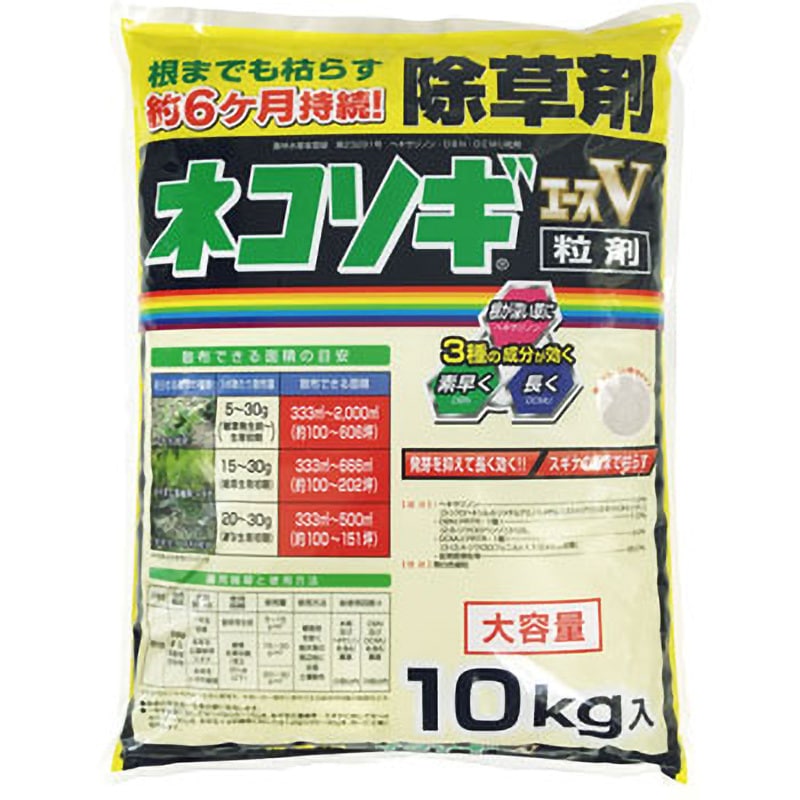 ネコソギエースV10キロ 1袋(10kg) レインボー薬品 【通販モノタロウ】