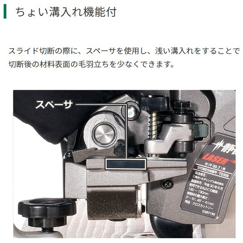 C3607DRA(NN) 36Vコードレス卓上スライド丸のこ 1台 HiKOKI(ハイコーキ 
