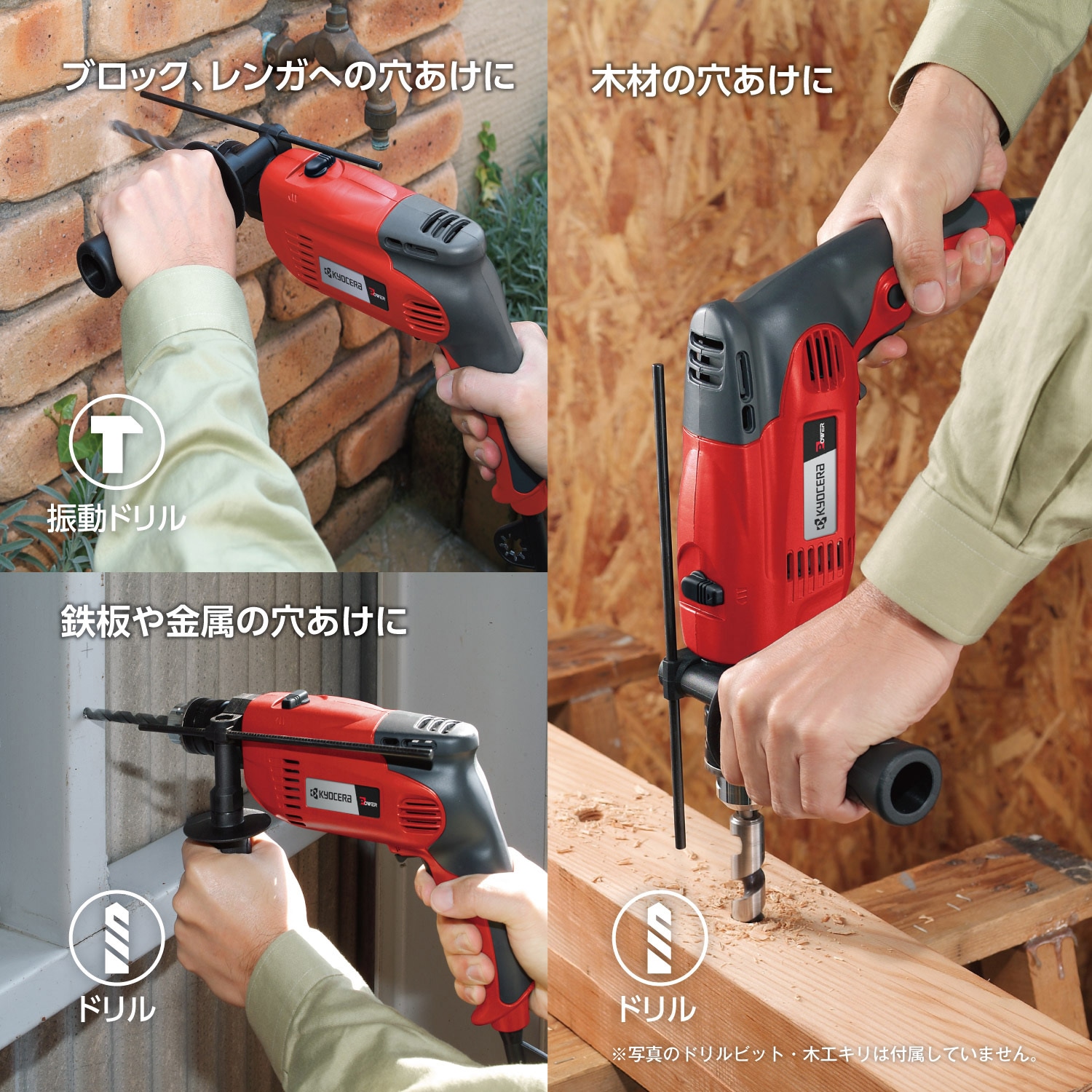 PD-196VR 振動ドリル 1台 京セラインダストリアルツールズ(旧:リョービ