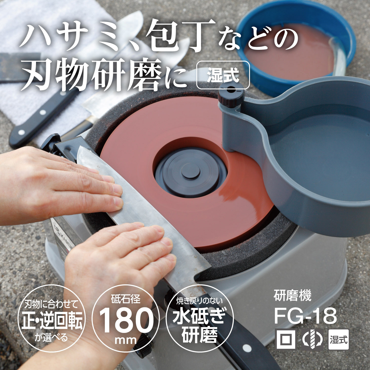 FG-18 研磨機 京セラインダストリアルツールズ(旧:リョービ) 砥石外径