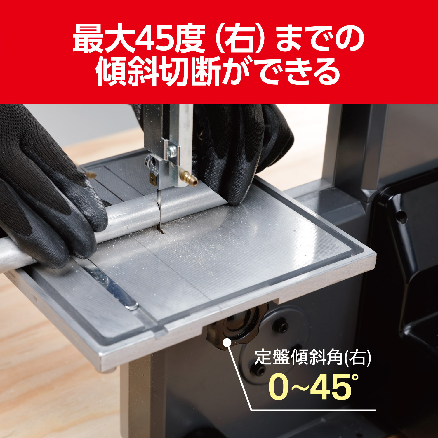 TBS-50 卓上バンドソー 京セラインダストリアルツールズ(旧:リョービ) 帯鋸刃周速数(cm/s)/216～333仕様