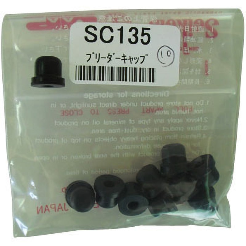 080-00581 ブリーダーキャップ 制研化学工業 1袋(10個) 080