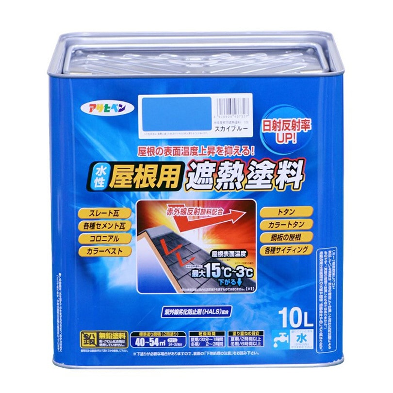 スカイブルー 水性屋根用遮熱塗料 アサヒペン スカイブルー色 1缶(10L
