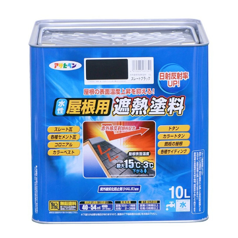 スレートブラック 水性屋根用遮熱塗料 アサヒペン スレートブラック色  1缶(10L)