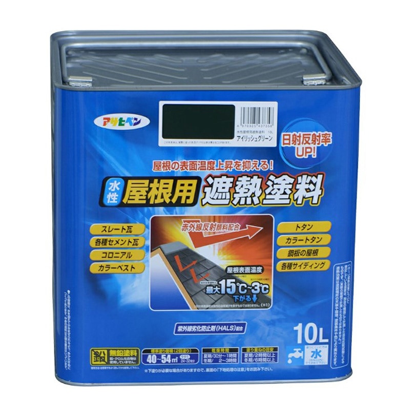 アイリッシュグリーン 水性屋根用遮熱塗料 アサヒペン アイリッシュグリーン色  1缶(10L) 16,265円