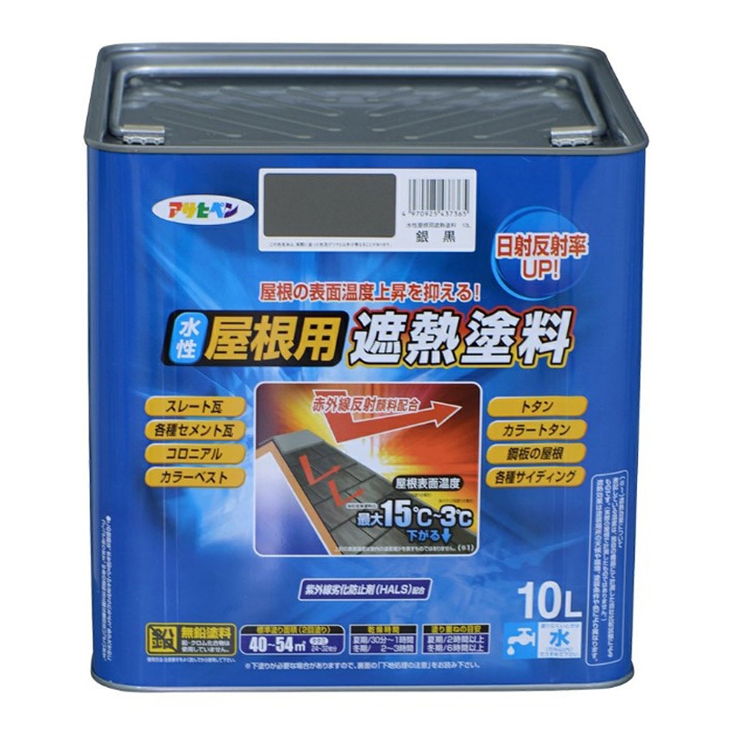 水性屋根用遮熱塗料 銀黒 10L〔代引不可〕 水性屋根用遮熱塗料 銀黒 10L〔代引不可〕