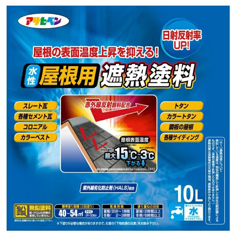 アサヒペン　水性屋根用遮熱塗料１０Ｌ　銀黒　　437365　445-0221