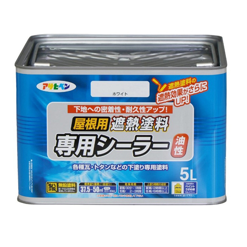ホワイト 屋根用専用シーラー アサヒペン シリコンアクリル樹脂塗料 