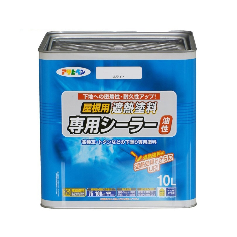 ホワイト 屋根用専用シーラー アサヒペン シリコンアクリル樹脂塗料