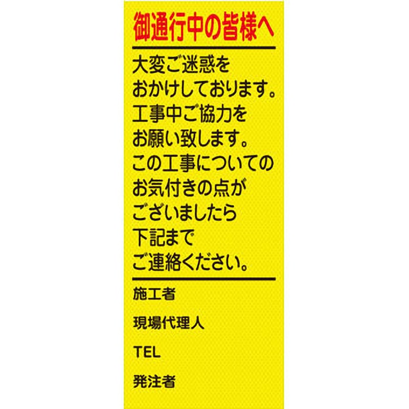【オーダー】ご通行中看板 グリーンクロス 質量6kg 幅550mm高さ1550mm奥行25mm