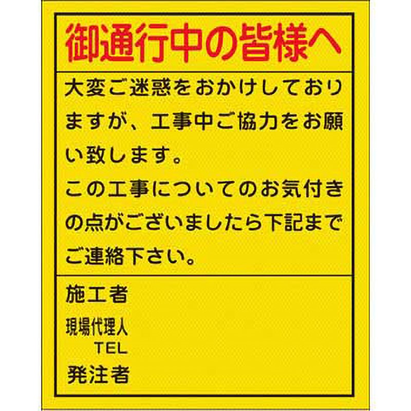 オーダー】ご通行中看板 グリーンクロス 質量9kg 幅1100mm高さ1550mm