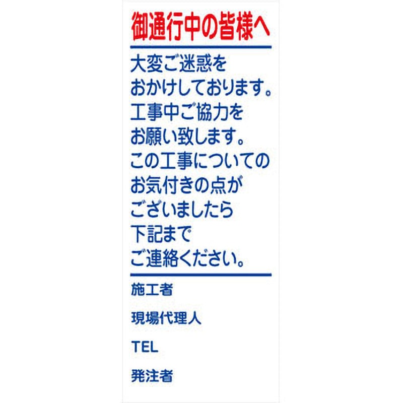 【オーダー】ご通行中看板 グリーンクロス 質量6kg 幅550mm高さ1550mm奥行25mm