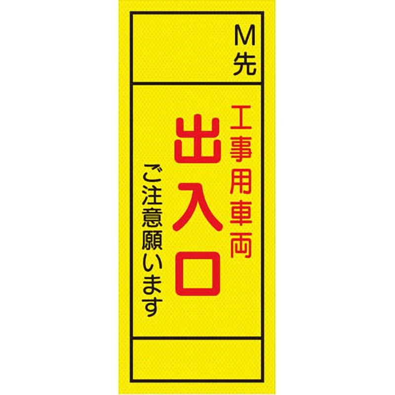 オーダー】距離指定可能 m先看板 グリーンクロス 質量6kg 幅550mm高さ