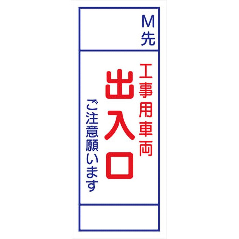POCOS専用 袖看板 4.4x20.5x30cm POCOS専用 袖看板 4.4x20.5x30cm 看板