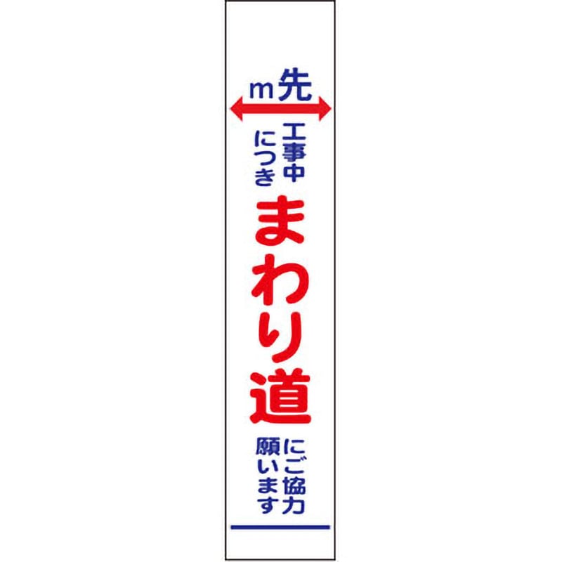 【オーダー】距離指定可能 m先看板 グリーンクロス まわり道 質量4kg 幅275mm高さ1550mm奥行25mm