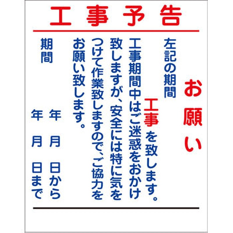 【オーダー】工事予告看板 グリーンクロス 質量9kg 幅1100mm高さ1550mm奥行25mm