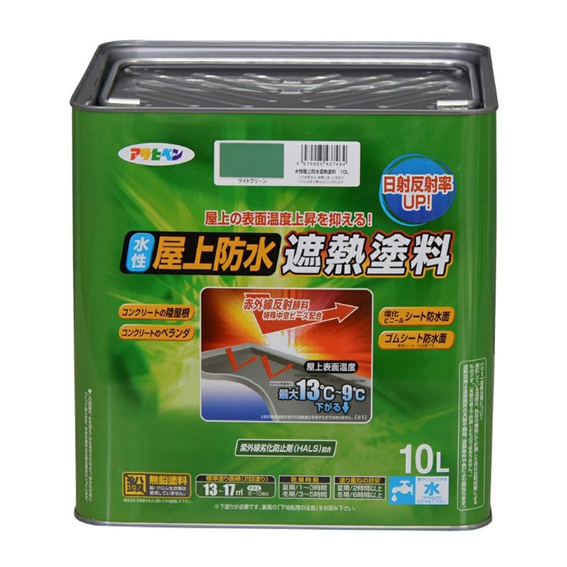 ライトグリーン 水性屋上防水遮熱塗料 アサヒペン ライトグリーン色 1