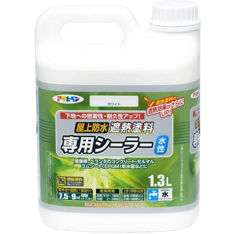 ホワイト 水性屋上防水遮熱塗料用シーラー アサヒペン ホワイト色 
