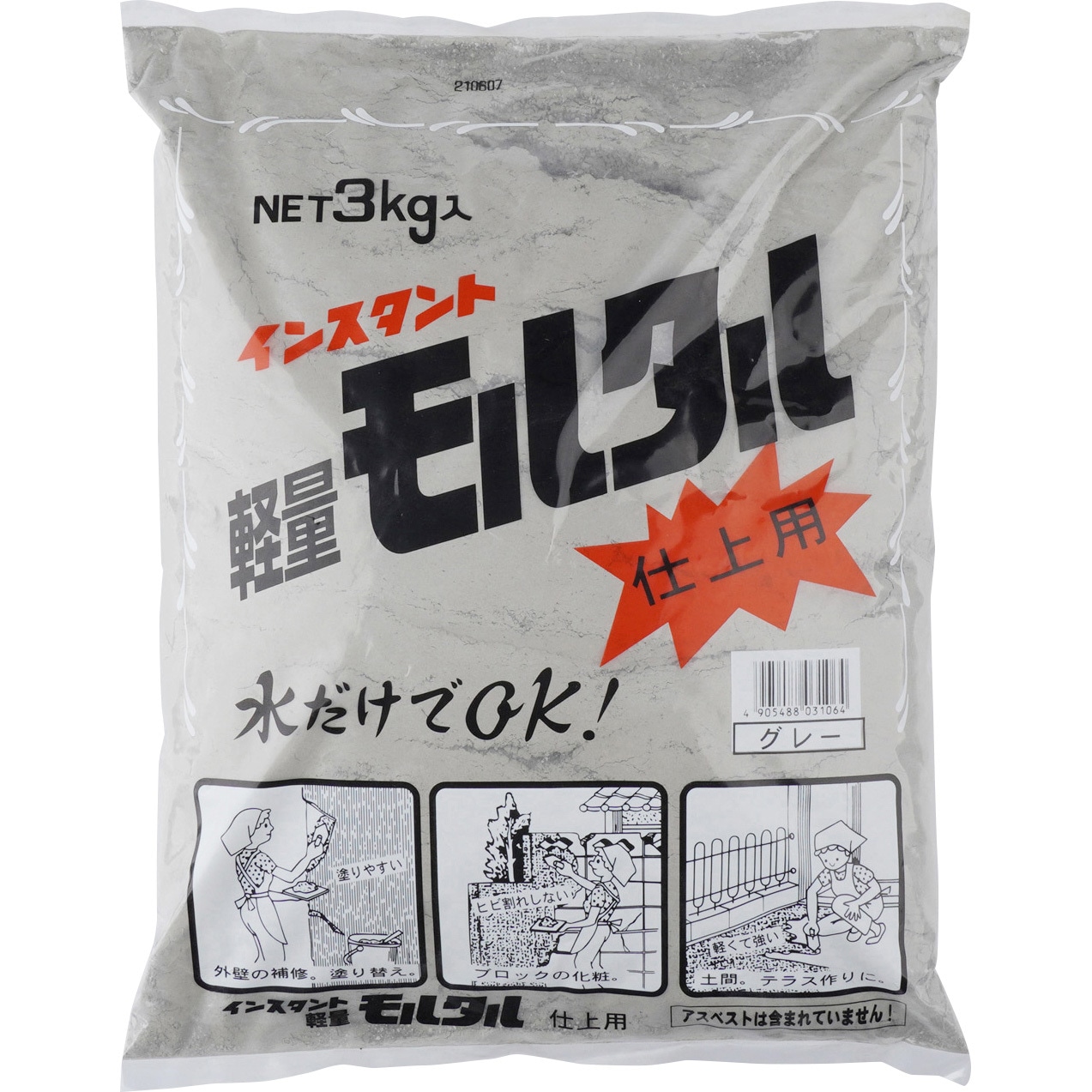 グレー 3kg インスタントモルタル仕上げ用 1袋(3kg) 家庭化学 【通販