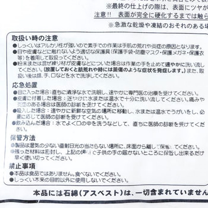 ホワイト 2kg 石こう 家庭化学 ホワイト色 【通販モノタロウ】