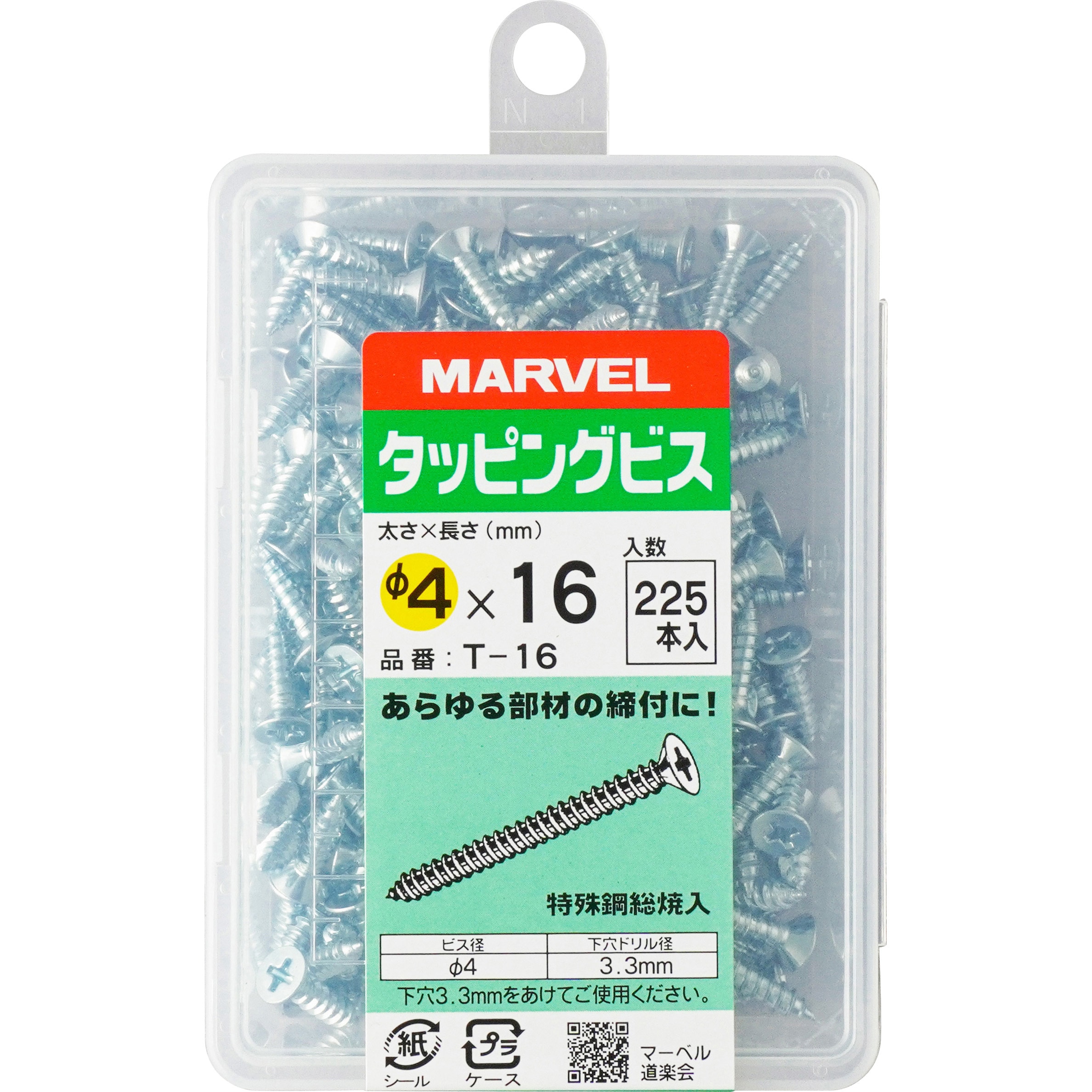 T-16 タッピングビス マーベル 鉄製 十字穴 ユニクロ 長さ16mm 1箱(225