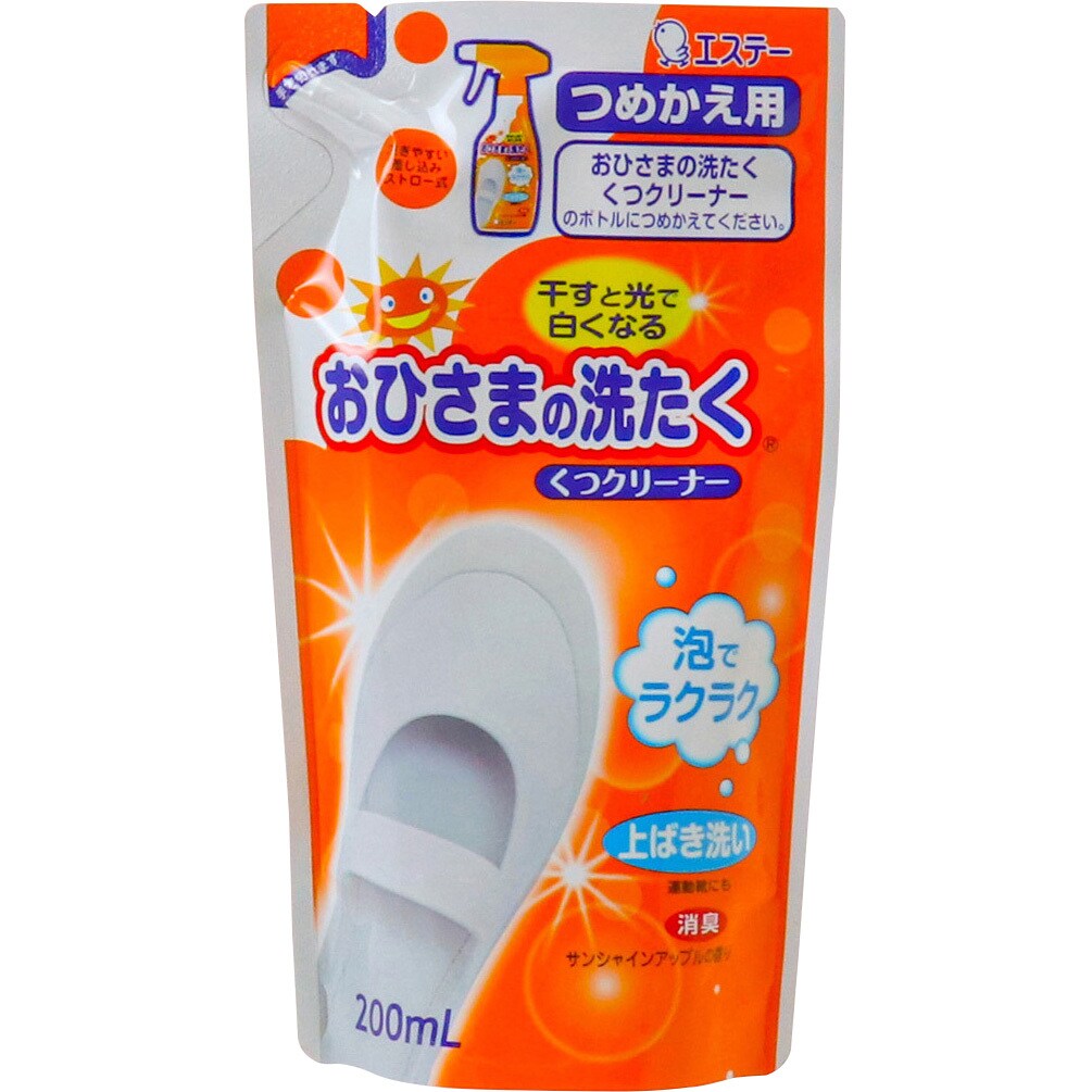 おひさまの洗たく くつクリーナー 1個(200mL) エステー 【通販サイト