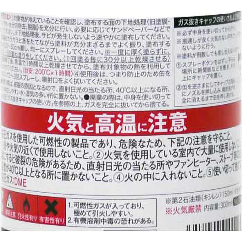 1064 耐熱ペイントコート 1本(300mL) 呉工業(クレ) 【通販 1064 耐熱ペイントコート 1本(300mL) 呉工業(クレ) 【通販