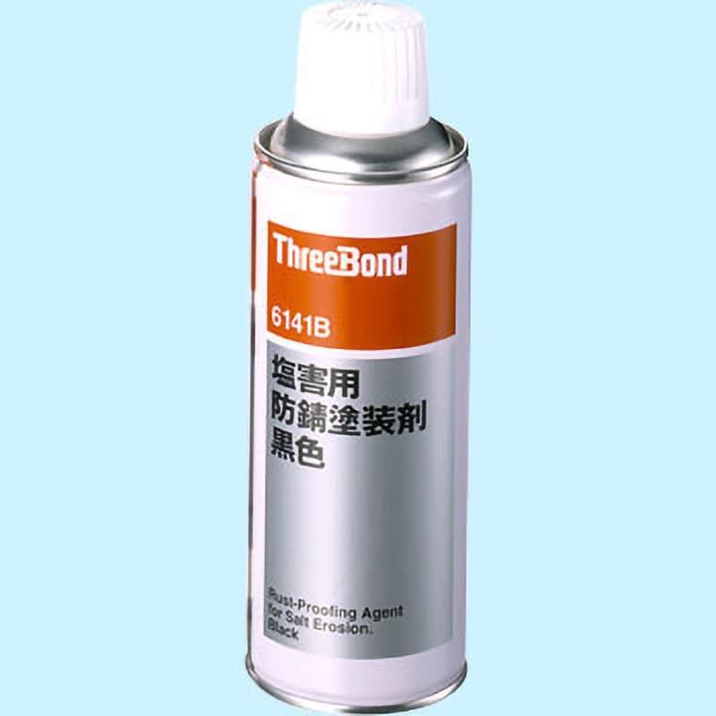 TB6141BR 塩害用防錆塗装剤(黒色) 1本(300mL) スリーボンド 【通販 