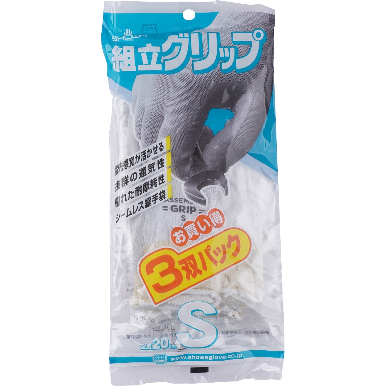 No.370-3P 組立グリップ SHOWA(ショーワグローブ) ニトリルゴム 13